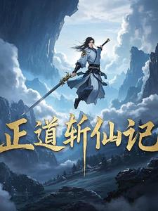 正道汽车mpv图片