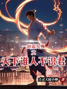 肉身修炼等级境界划分大全